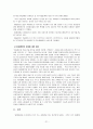 SK텔레콤 연구고찰 21페이지