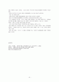 SK텔레콤 연구고찰 22페이지