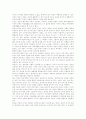 자아의 정체성 -나는 누구인가- 4페이지
