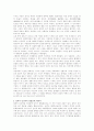 자아의 정체성 -나는 누구인가- 7페이지