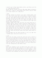 자아의 정체성 -나는 누구인가- 8페이지