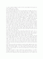 자아의 정체성 -나는 누구인가- 9페이지