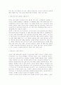 [A+, 독후감] '쾌도난마 한국경제'를 읽고 2페이지