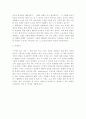 [A+, 독후감] '쾌도난마 한국경제'를 읽고 4페이지