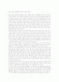 숲의 기능과  우리에게 주는 혜택 1페이지