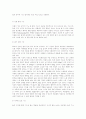 숲의 기능과  우리에게 주는 혜택 2페이지