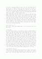 숲의 기능과  우리에게 주는 혜택 3페이지
