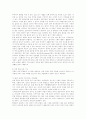 숲의 기능과  우리에게 주는 혜택 4페이지