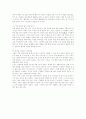 숲의 기능과  우리에게 주는 혜택 5페이지