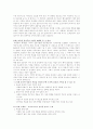 진정한 CEO가 되려면 2페이지