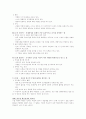 진정한 CEO가 되려면 3페이지