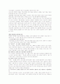 진정한 CEO가 되려면 4페이지