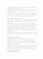 인재양성을 통한 리더의 성공 3페이지
