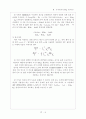 냉각탑(冷却塔 cooling tower) 설계 9페이지