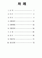 냉각탑[cooling tower 冷却塔]실험 보고서  2페이지