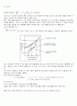 냉각탑[cooling tower 冷却塔]실험 보고서  3페이지