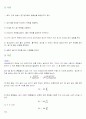 냉각탑[cooling tower 冷却塔]실험 보고서  4페이지