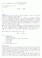 냉각탑[cooling tower 冷却塔]실험 보고서  8페이지
