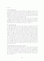 고전소설의 유통 5페이지