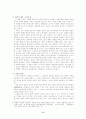 고전소설의 유통 6페이지