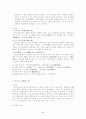 고전 소설의 유형 6페이지