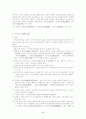 고전 소설의 유형 8페이지