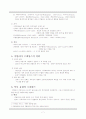★ 이탈리아 르네상스 VS 북부 유럽의 르네상스 ★ 7페이지