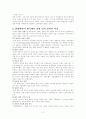 산업혁명(Industrial Revolution)에 대해 3페이지