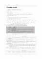 중세 유럽세계의 성립과 봉건사회 2페이지