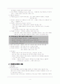 중세 유럽세계의 성립과 봉건사회 4페이지