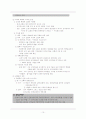 중세 유럽세계의 성립과 봉건사회 10페이지