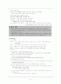중세 유럽세계의 성립과 봉건사회 15페이지