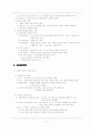 중세 유럽세계의 성립과 봉건사회 21페이지