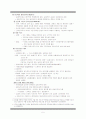 프랑스 혁명 5페이지