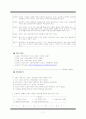 프랑스 혁명 11페이지