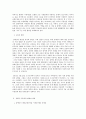 장애인 이동권 2페이지
