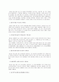 장애인 이동권 4페이지