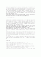 장애인 이동권 7페이지