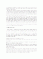 오다 노부나가의 카리스마 경영을 읽고 4페이지