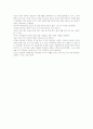 중국 3천년의 인간력을 읽고 4페이지