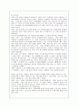 스타벅스 마케팅 성공전략 사례분석(A+자료) 24페이지
