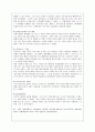 스타벅스 마케팅 성공전략 사례분석(A+자료) 34페이지