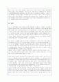 스타벅스 마케팅 성공전략 사례분석(A+자료) 40페이지