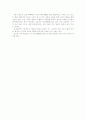 [우수감상문]베르나르 베르베르의  나무 3페이지