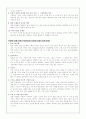 [경제도서독후감]네트워크 사회의 도래 3페이지