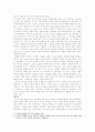 [우수도서감상문]『다빈치 코드』 진실과 거짓 2페이지