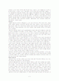 [독후감]멜라니 클라인 2페이지