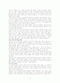 [독후감]멜라니 클라인 3페이지