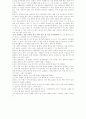 [독서감상문]바람의 딸 한비야의 걸어서 지 구세 바퀴 반 네 번째 이야기 2페이지
