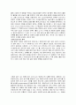 [공학/컴퓨터/통신] 푸시풀 증폭기 2페이지
